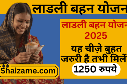 Ladli behna yojana 2025