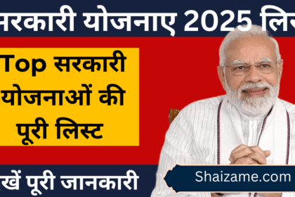 Seva Yojna 2025
