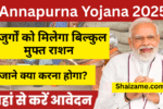 Annapurna Yojana 2025 – भूख से आज़ादी दिलाने वाली मजबूत सरकारी योजना