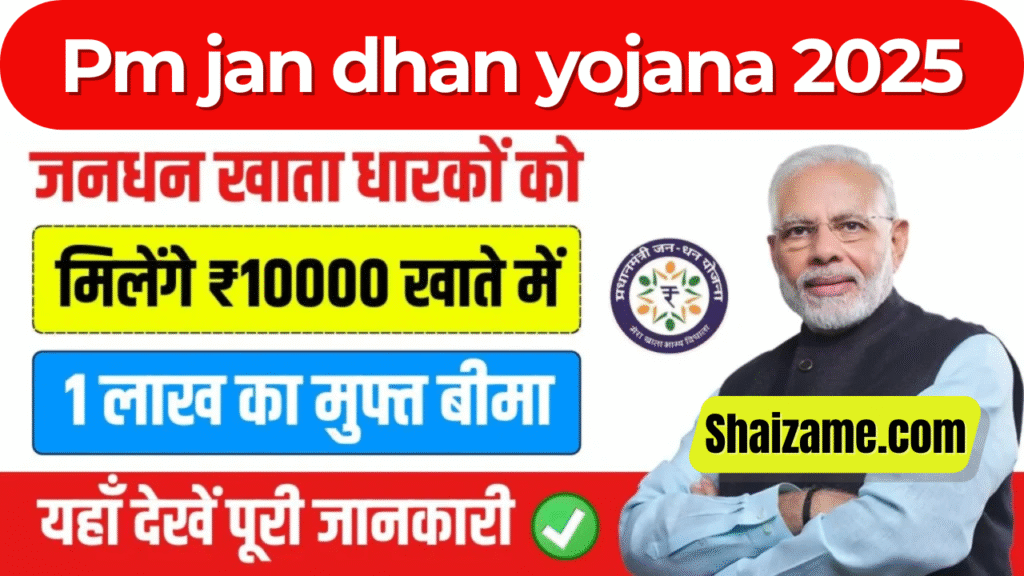 Jandhan Yojana 2025: हर परिवार के लिए बैंक खाता
