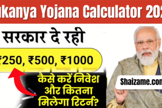 Sukanya Yojana Calculator 2025: बेटी की तरक्की का रास्ता अब चंद क्लिक में तैयार