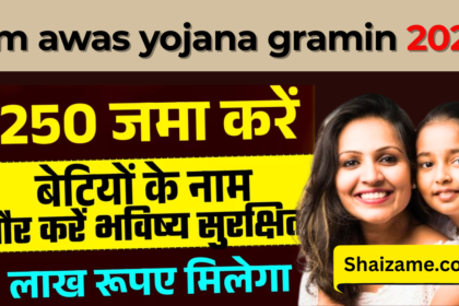 Sukanya Yojana 2025: बेटी की पढ़ाई और शादी का भरोसेमंद सहारा