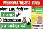 MGNREGA Yojana 2025: ग्रामीण रोजगार की गारंटी देने वाली योजना