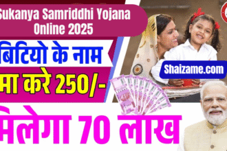 Sukanya Samriddhi Yojana Online 2025: बेटियों कोई सुनहरा भविष्य बनाने की तरफ सरकार का एक कदम